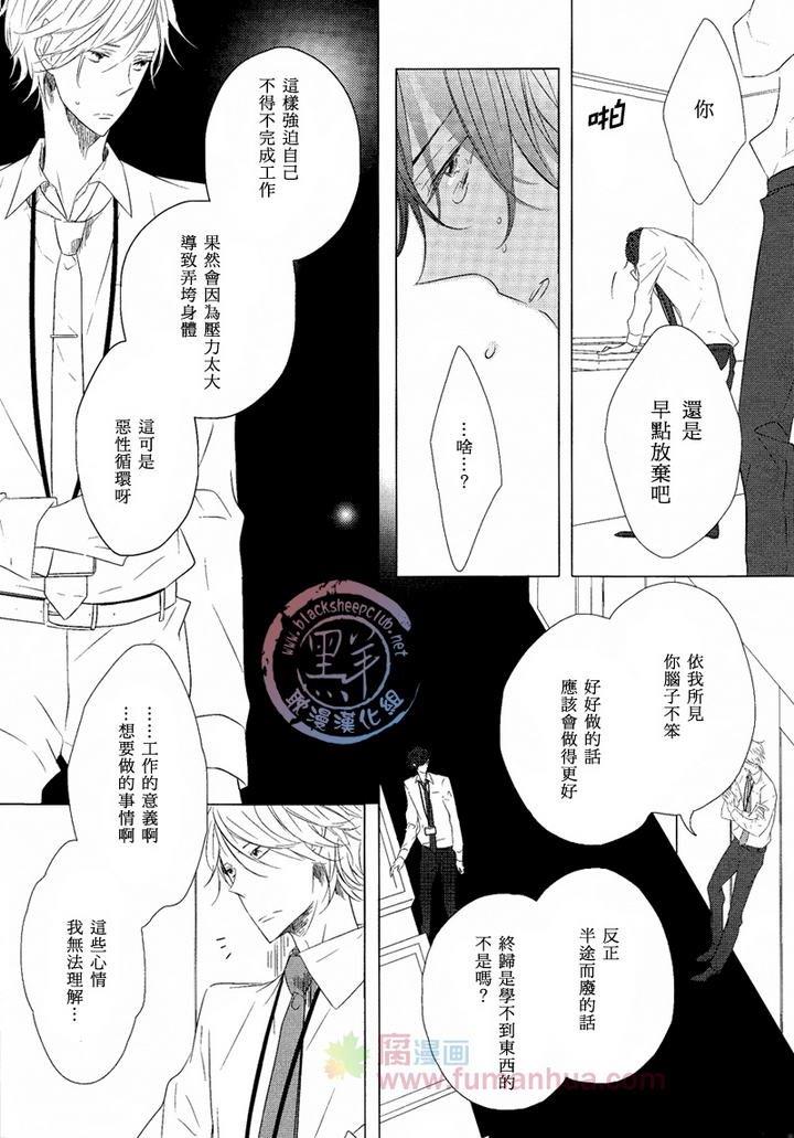 是逢场作戏还是爱情[耽美]韩漫全集-第1话无删减无遮挡章节图片 
