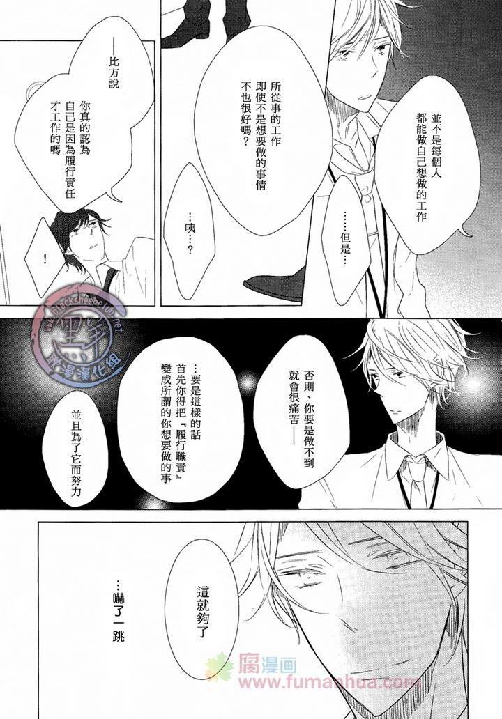 是逢场作戏还是爱情[耽美]韩漫全集-第1话无删减无遮挡章节图片 