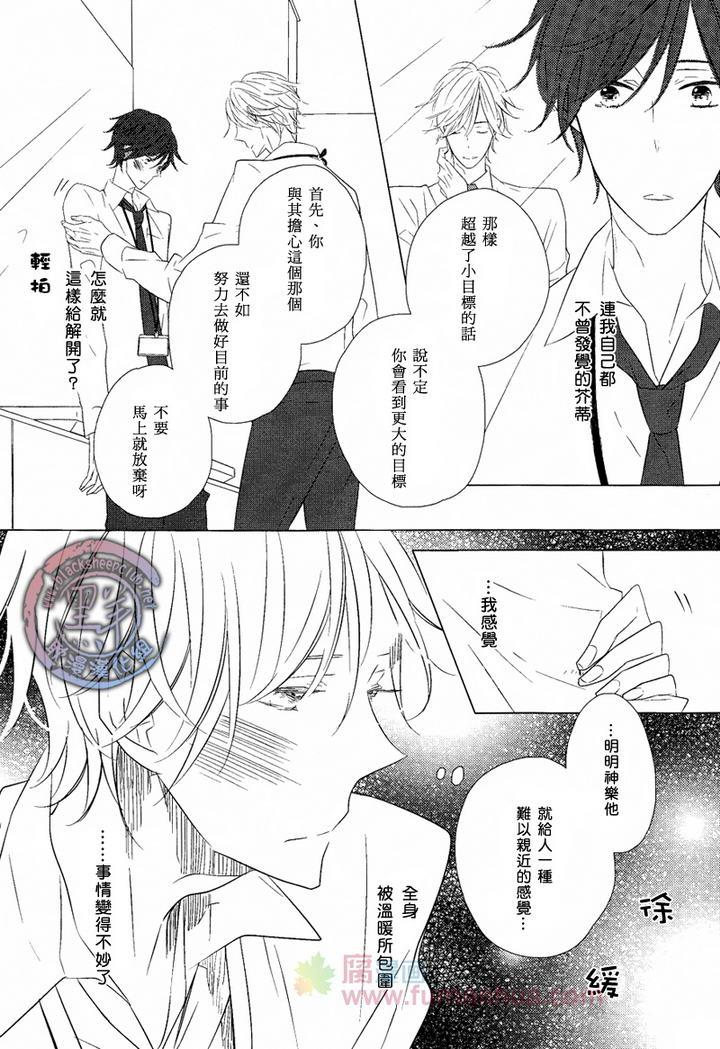 是逢场作戏还是爱情[耽美]韩漫全集-第1话无删减无遮挡章节图片 