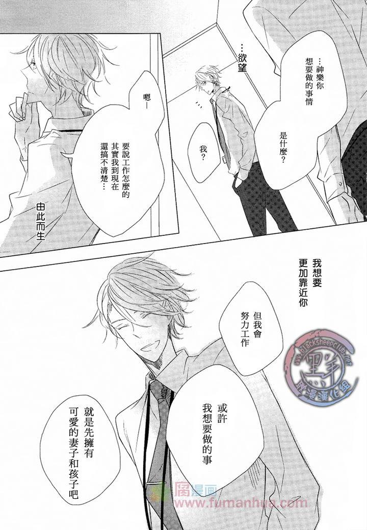 是逢场作戏还是爱情[耽美]韩漫全集-第1话无删减无遮挡章节图片 