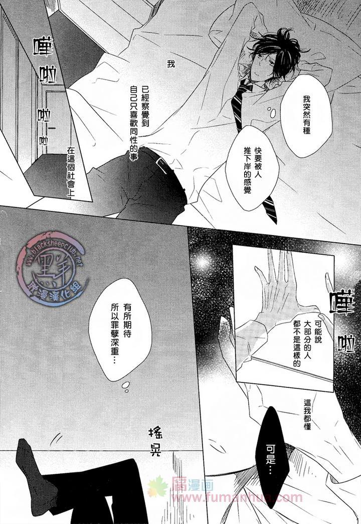 是逢场作戏还是爱情[耽美]韩漫全集-第1话无删减无遮挡章节图片 
