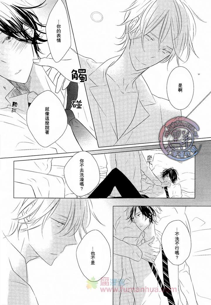 是逢场作戏还是爱情[耽美]韩漫全集-第1话无删减无遮挡章节图片 