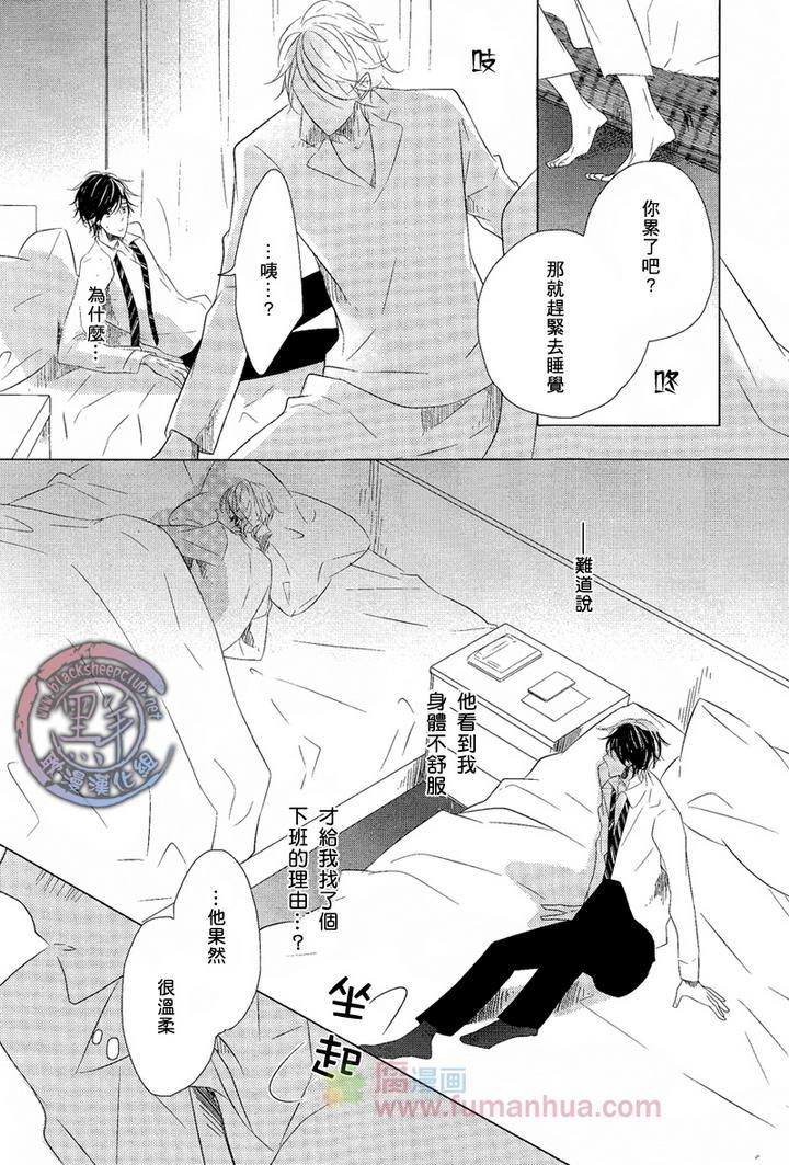 是逢场作戏还是爱情[耽美]韩漫全集-第1话无删减无遮挡章节图片 
