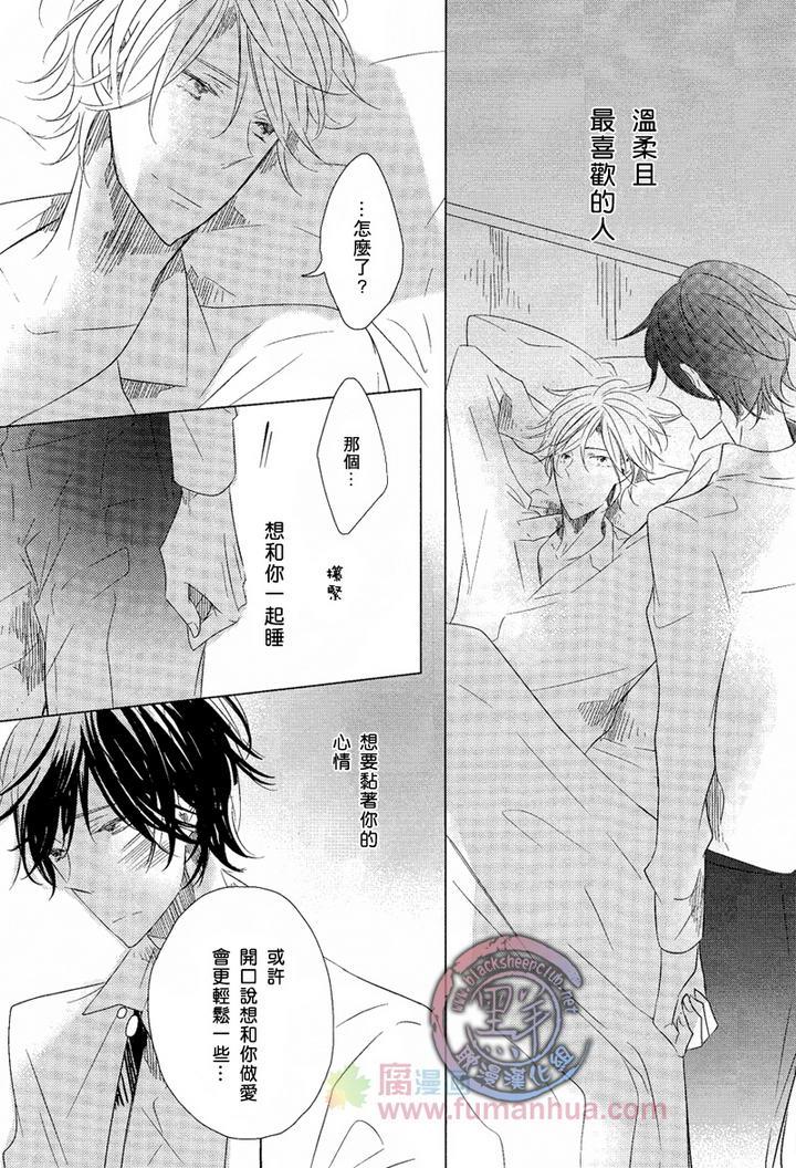 是逢场作戏还是爱情[耽美]韩漫全集-第1话无删减无遮挡章节图片 