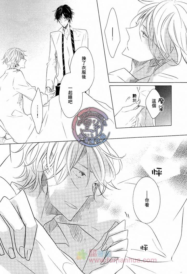 是逢场作戏还是爱情[耽美]韩漫全集-第1话无删减无遮挡章节图片 