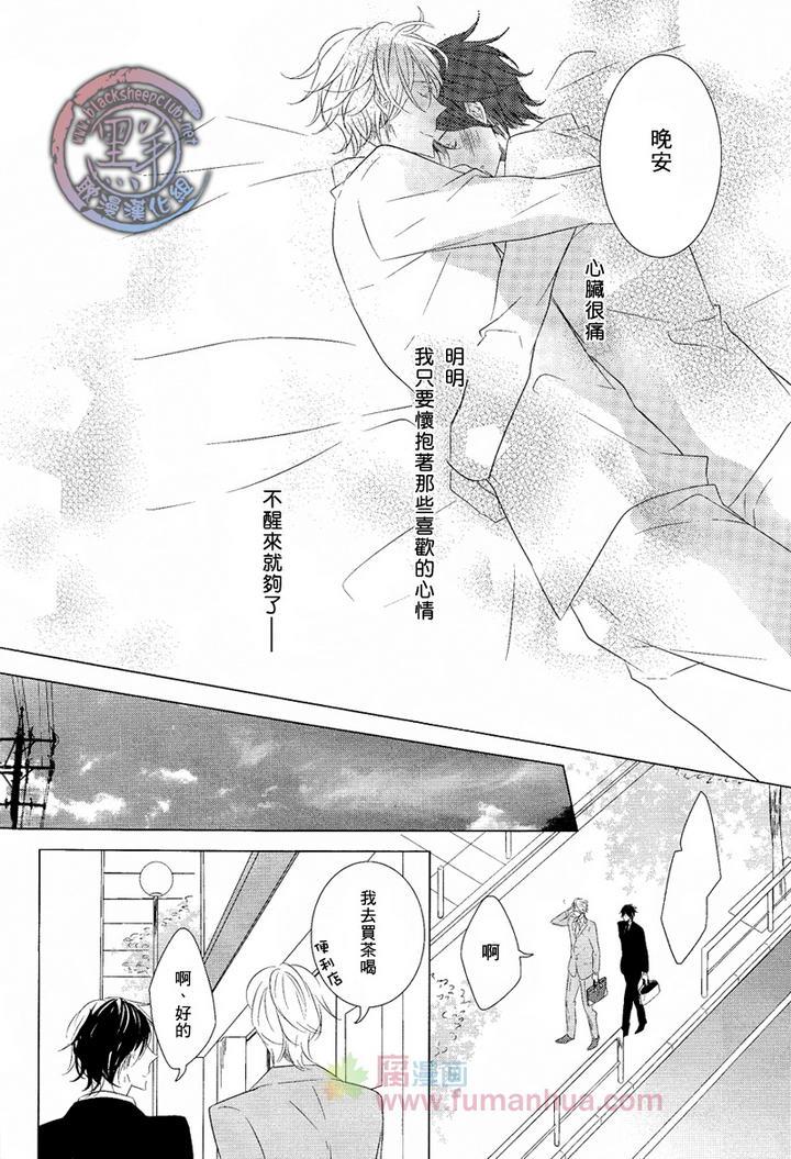 是逢场作戏还是爱情[耽美]韩漫全集-第1话无删减无遮挡章节图片 
