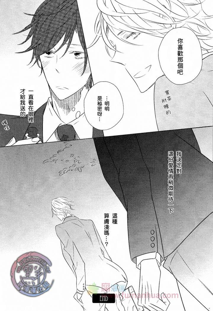是逢场作戏还是爱情[耽美]韩漫全集-第1话无删减无遮挡章节图片 