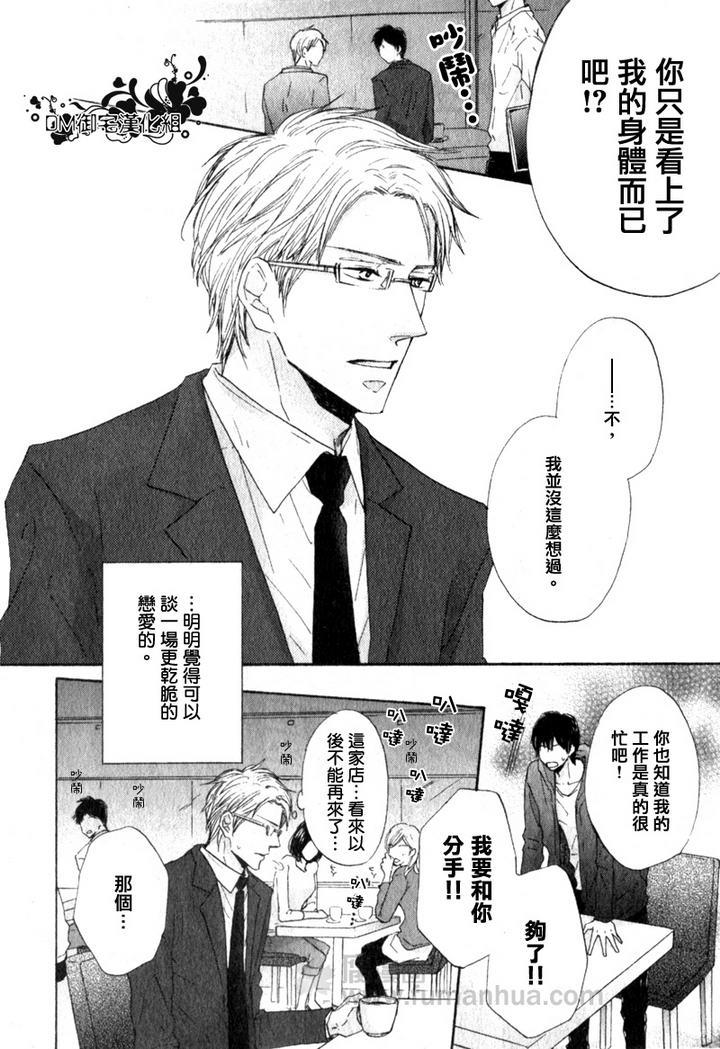 明明如此渴求你[耽美]韩漫全集-第1话无删减无遮挡章节图片 