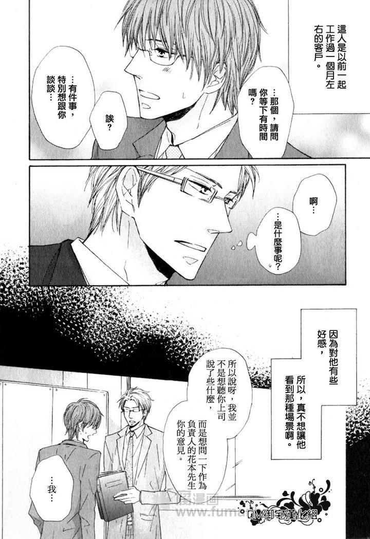 明明如此渴求你[耽美]韩漫全集-第1话无删减无遮挡章节图片 