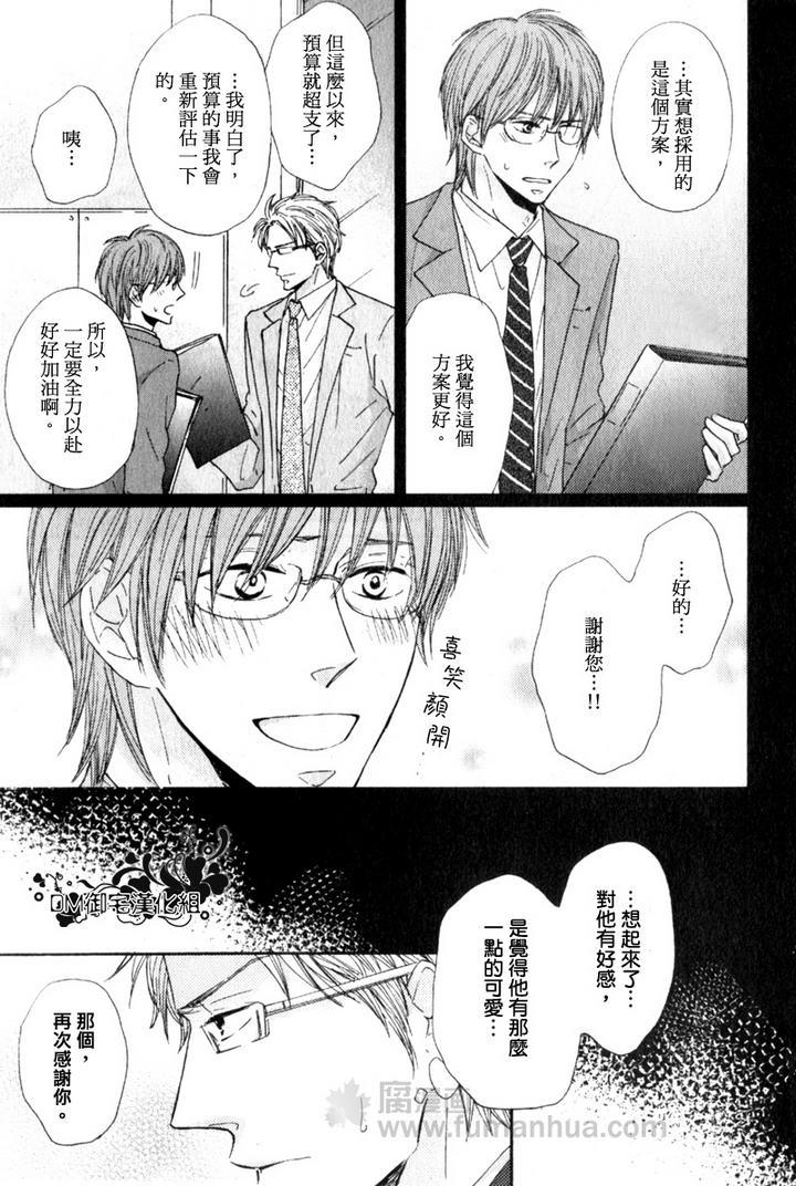 明明如此渴求你[耽美]韩漫全集-第1话无删减无遮挡章节图片 