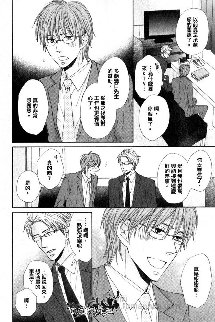 明明如此渴求你[耽美]韩漫全集-第1话无删减无遮挡章节图片 
