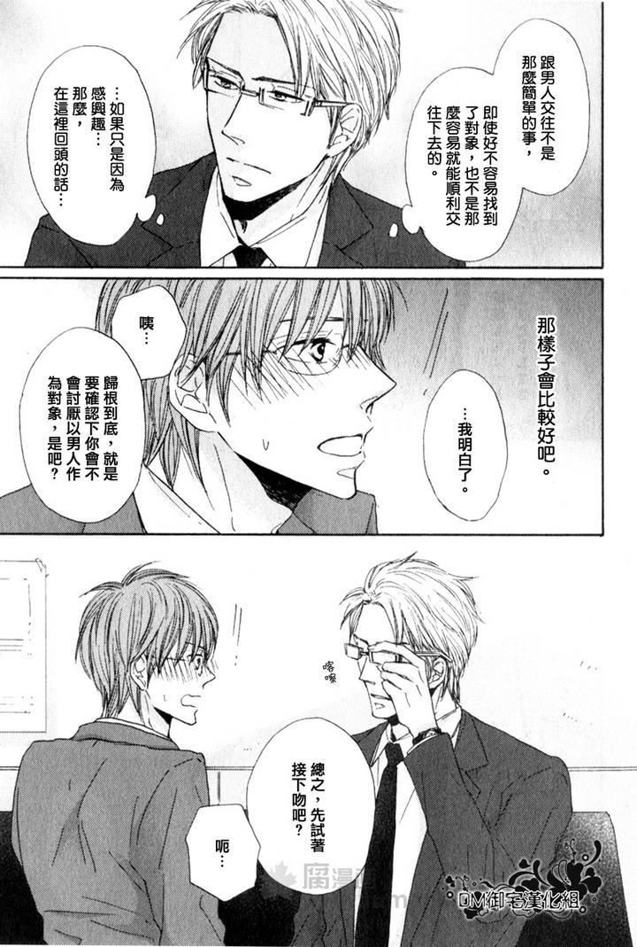 明明如此渴求你[耽美]韩漫全集-第1话无删减无遮挡章节图片 