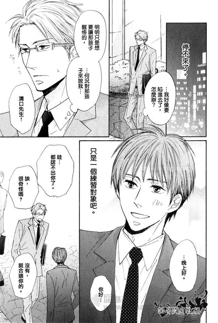明明如此渴求你[耽美]韩漫全集-第1话无删减无遮挡章节图片 