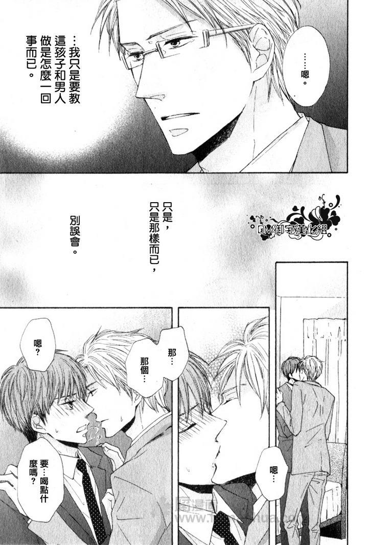 明明如此渴求你[耽美]韩漫全集-第1话无删减无遮挡章节图片 