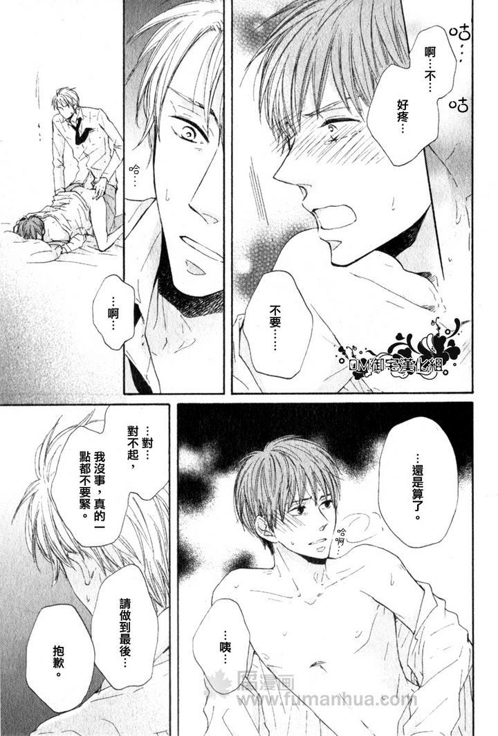 明明如此渴求你[耽美]韩漫全集-第1话无删减无遮挡章节图片 