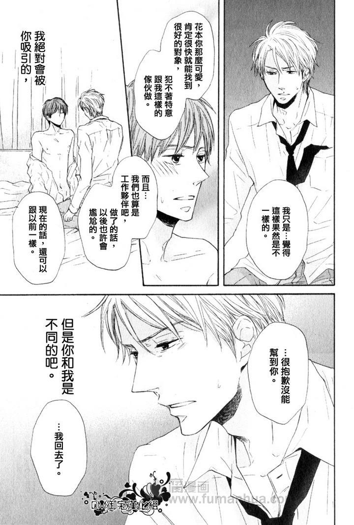 明明如此渴求你[耽美]韩漫全集-第1话无删减无遮挡章节图片 