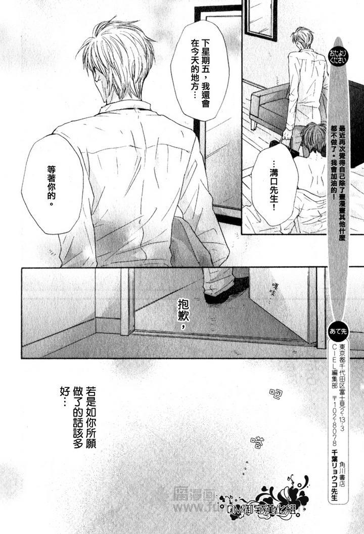 明明如此渴求你[耽美]韩漫全集-第1话无删减无遮挡章节图片 