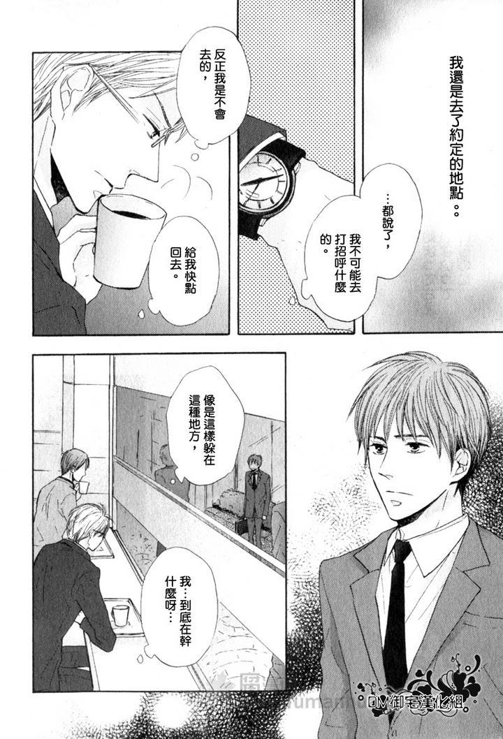 明明如此渴求你[耽美]韩漫全集-第1话无删减无遮挡章节图片 