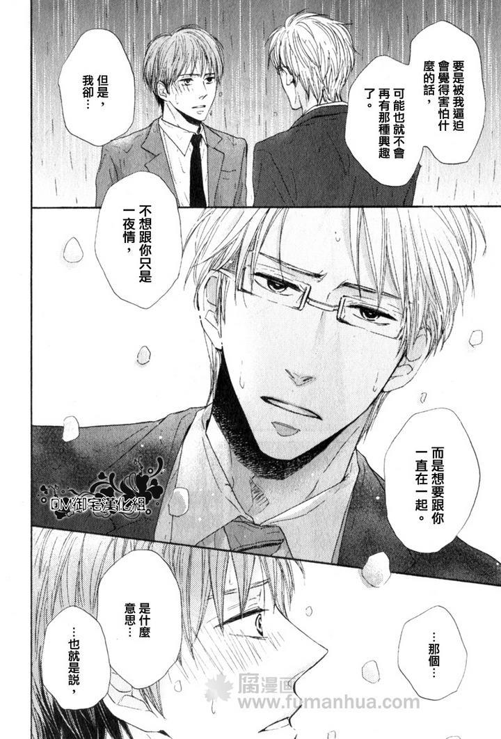 明明如此渴求你[耽美]韩漫全集-第1话无删减无遮挡章节图片 