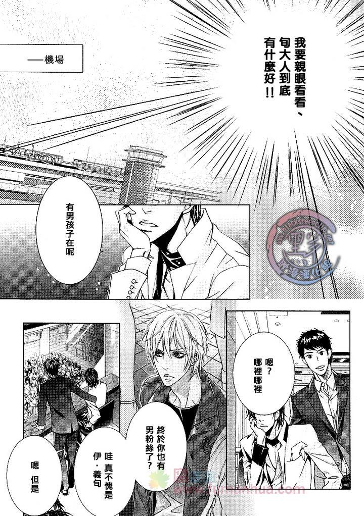 秘密丑闻[耽美]韩漫全集-第1话无删减无遮挡章节图片 