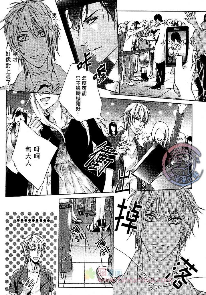 秘密丑闻[耽美]韩漫全集-第1话无删减无遮挡章节图片 