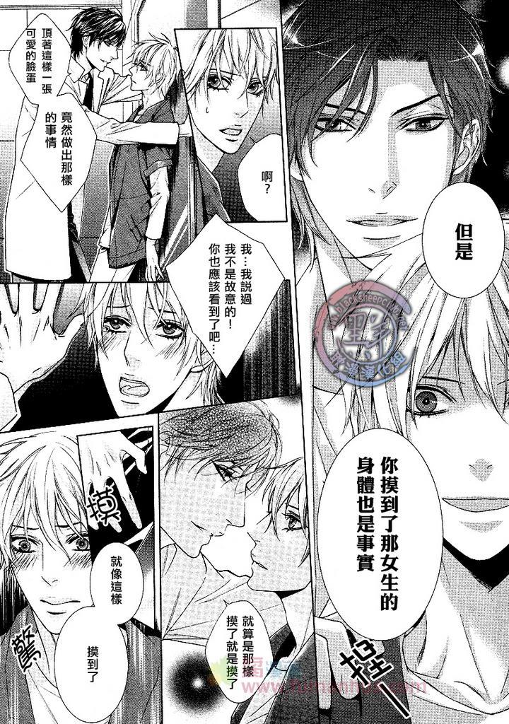 秘密丑闻[耽美]韩漫全集-第1话无删减无遮挡章节图片 