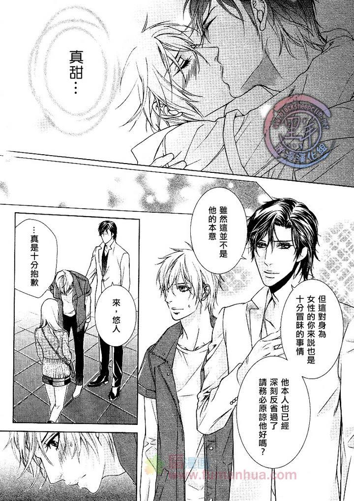 秘密丑闻[耽美]韩漫全集-第1话无删减无遮挡章节图片 
