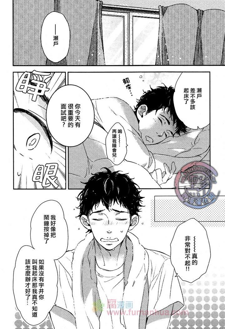 两人共筑甜蜜爱恋[耽美]韩漫全集-第1话无删减无遮挡章节图片 