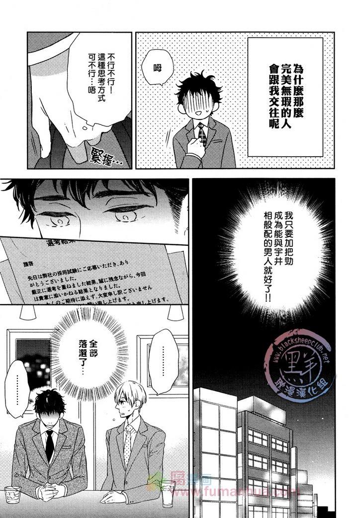 两人共筑甜蜜爱恋[耽美]韩漫全集-第1话无删减无遮挡章节图片 