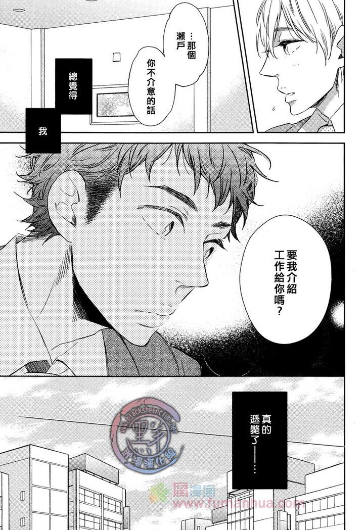 两人共筑甜蜜爱恋[耽美]韩漫全集-第1话无删减无遮挡章节图片 