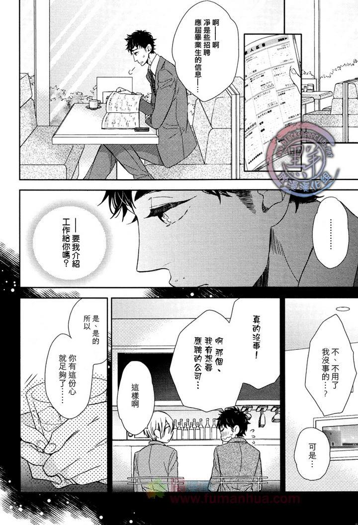 两人共筑甜蜜爱恋[耽美]韩漫全集-第1话无删减无遮挡章节图片 
