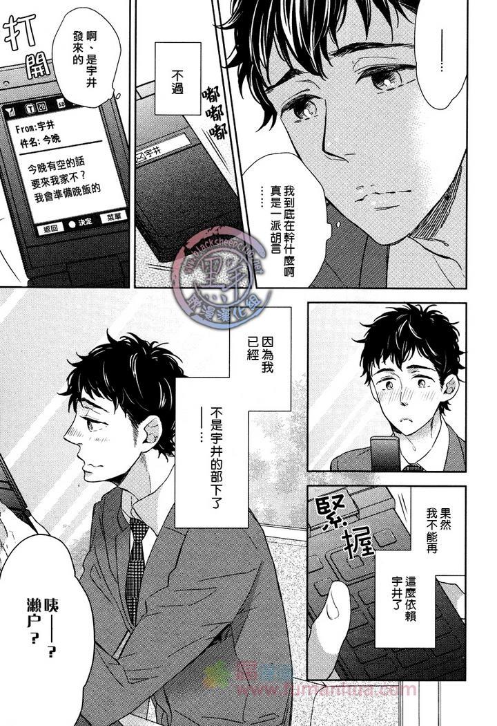 两人共筑甜蜜爱恋[耽美]韩漫全集-第1话无删减无遮挡章节图片 