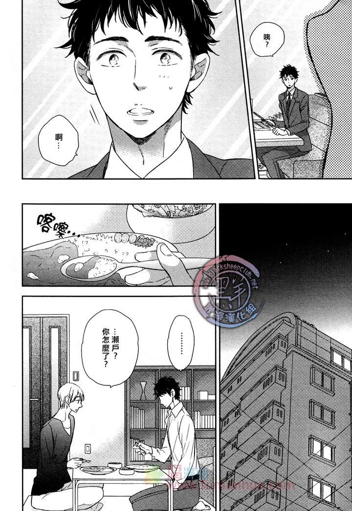 两人共筑甜蜜爱恋[耽美]韩漫全集-第1话无删减无遮挡章节图片 