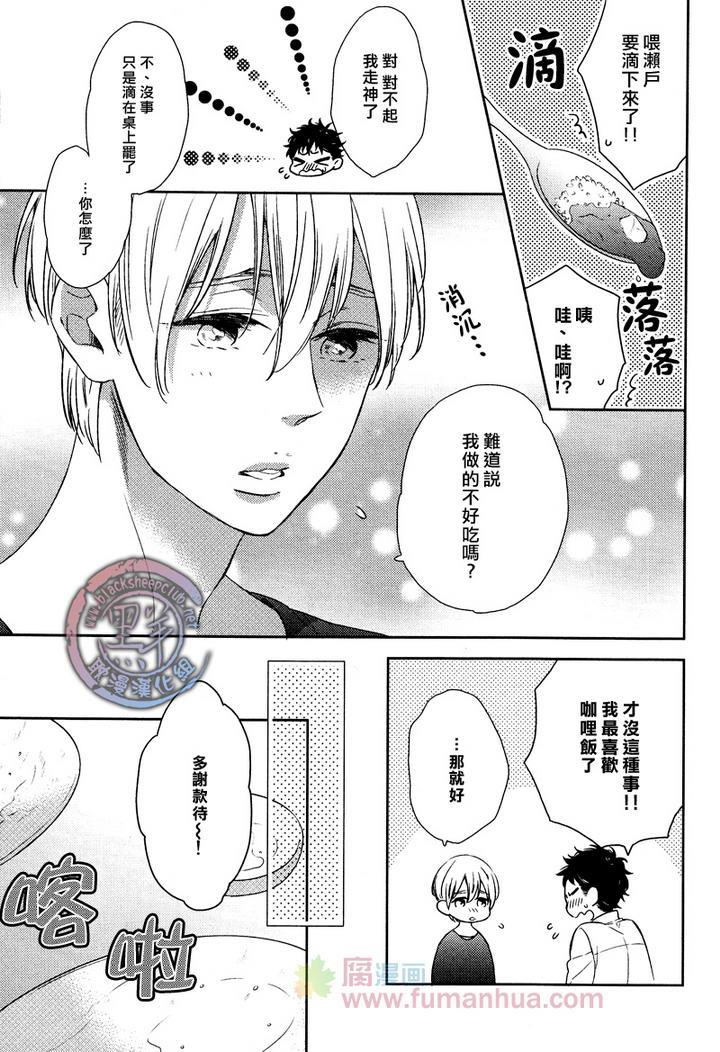 两人共筑甜蜜爱恋[耽美]韩漫全集-第1话无删减无遮挡章节图片 
