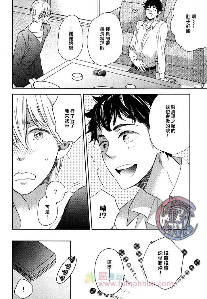 两人共筑甜蜜爱恋[耽美]韩漫全集-第1话无删减无遮挡章节图片 