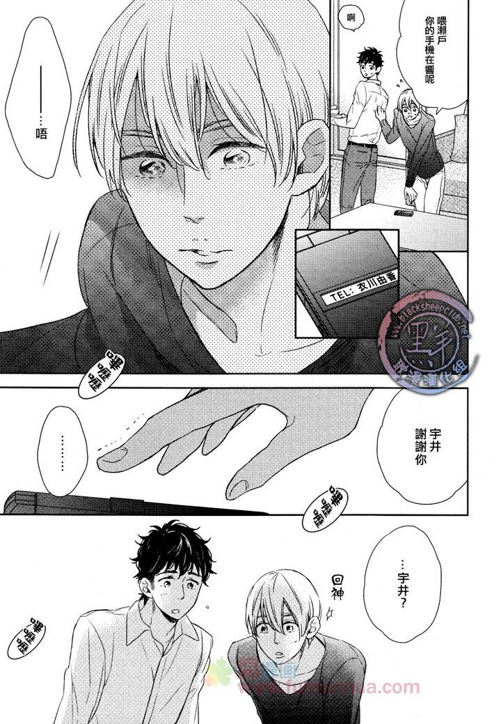 两人共筑甜蜜爱恋[耽美]韩漫全集-第1话无删减无遮挡章节图片 