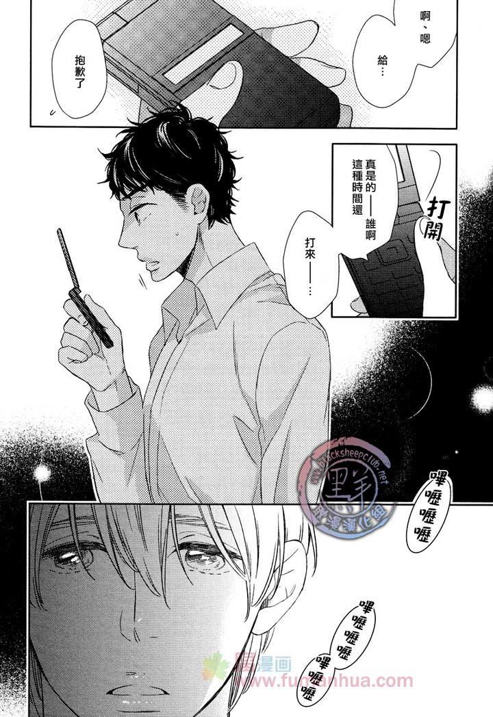 两人共筑甜蜜爱恋[耽美]韩漫全集-第1话无删减无遮挡章节图片 