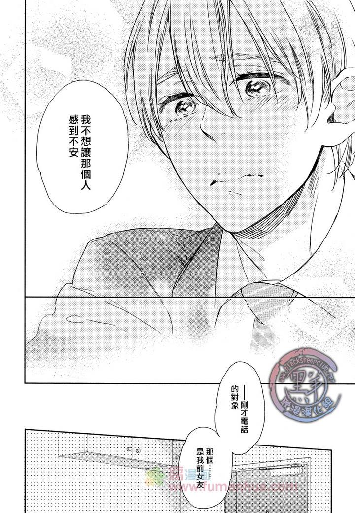 两人共筑甜蜜爱恋[耽美]韩漫全集-第1话无删减无遮挡章节图片 