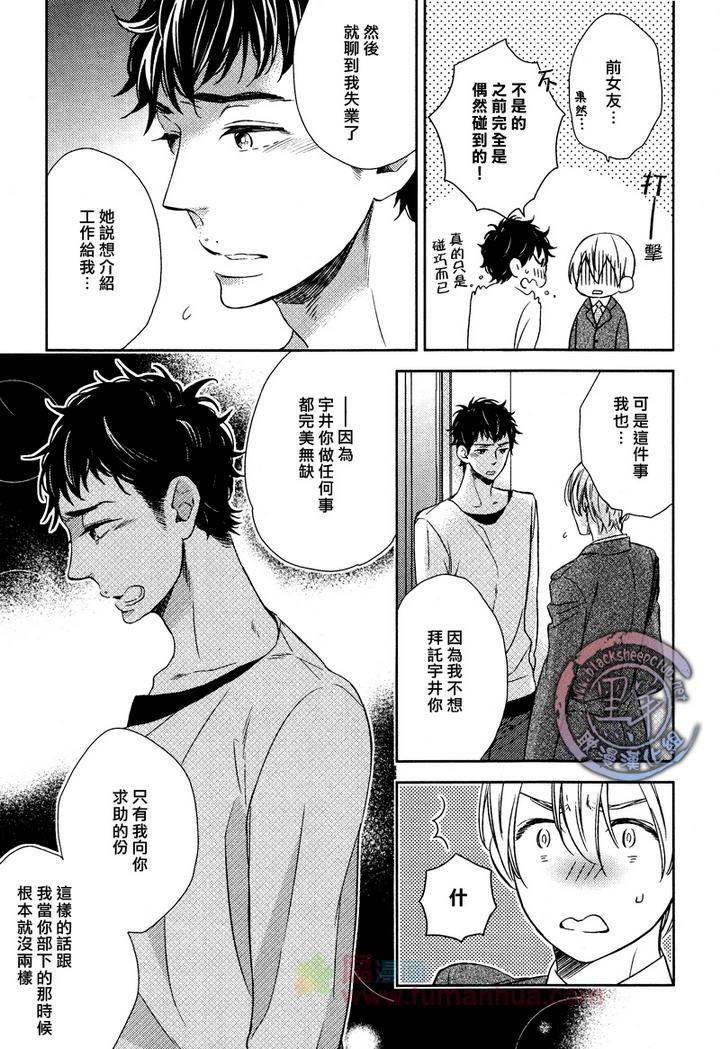 两人共筑甜蜜爱恋[耽美]韩漫全集-第1话无删减无遮挡章节图片 