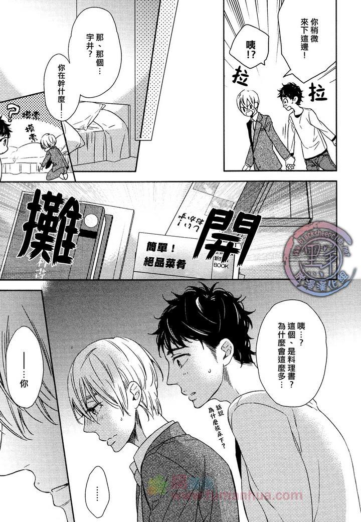 两人共筑甜蜜爱恋[耽美]韩漫全集-第1话无删减无遮挡章节图片 