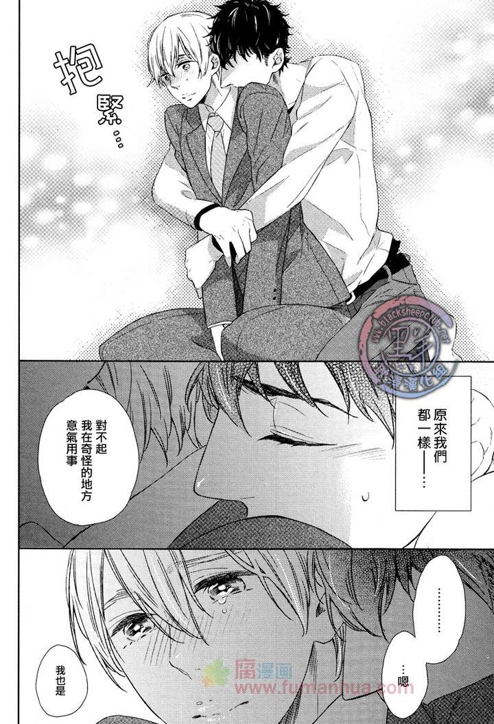 两人共筑甜蜜爱恋[耽美]韩漫全集-第1话无删减无遮挡章节图片 