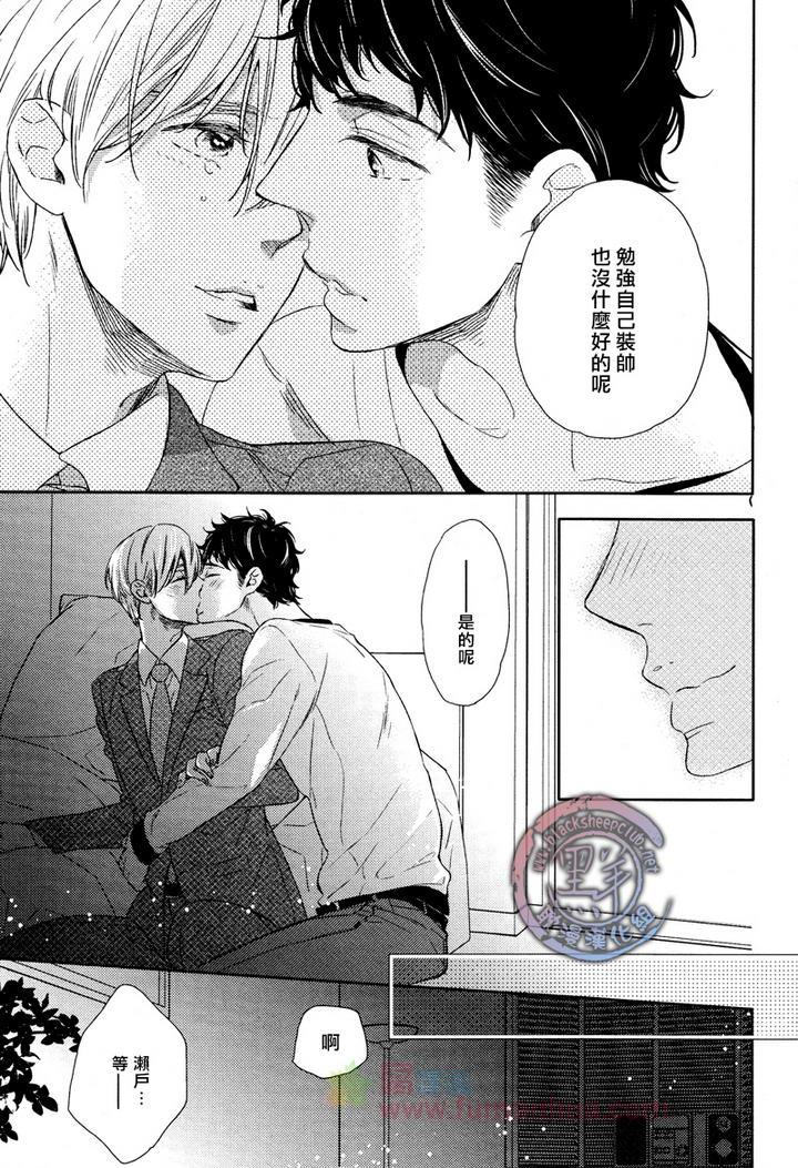 两人共筑甜蜜爱恋[耽美]韩漫全集-第1话无删减无遮挡章节图片 