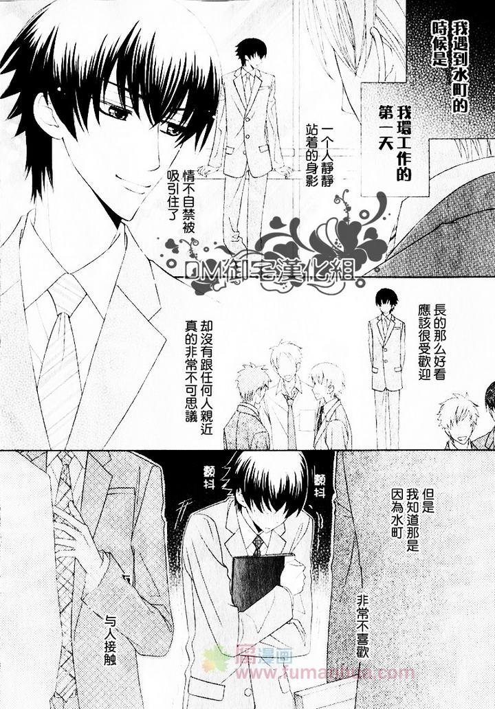 胆小鬼与骑士大人[耽美]韩漫全集-第1话无删减无遮挡章节图片 