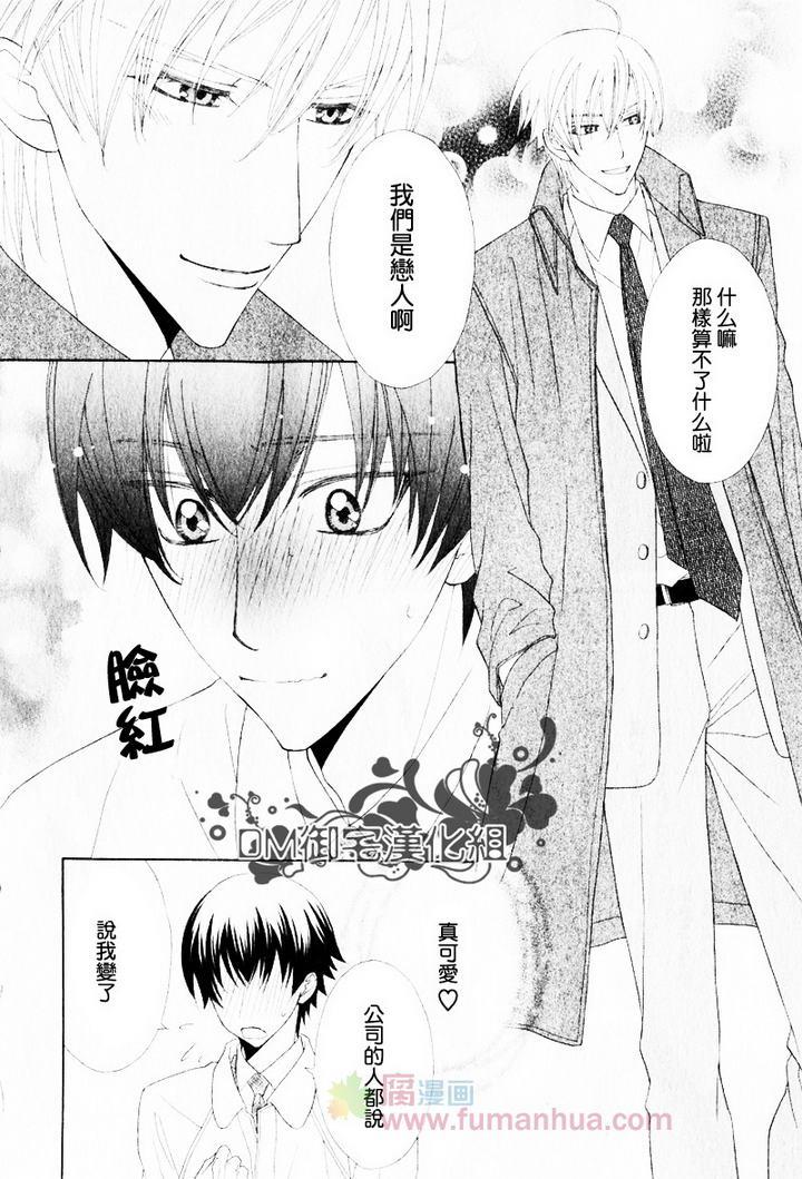 胆小鬼与骑士大人[耽美]韩漫全集-第1话无删减无遮挡章节图片 