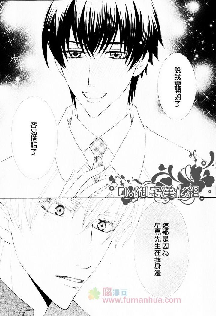 胆小鬼与骑士大人[耽美]韩漫全集-第1话无删减无遮挡章节图片 