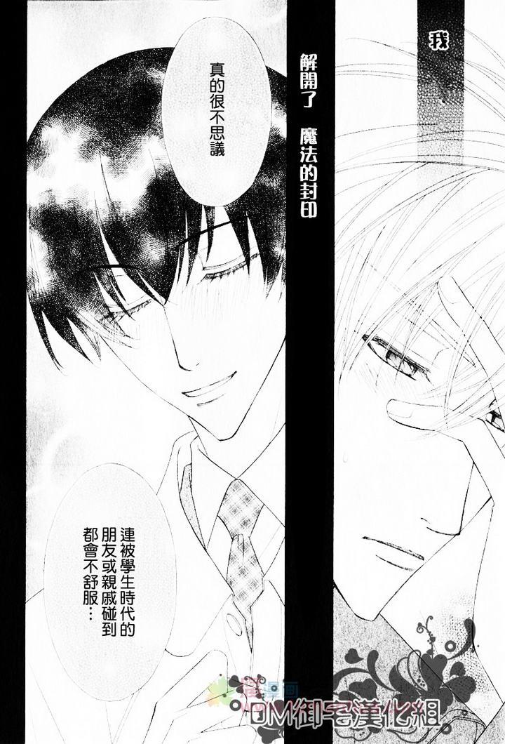 胆小鬼与骑士大人[耽美]韩漫全集-第1话无删减无遮挡章节图片 