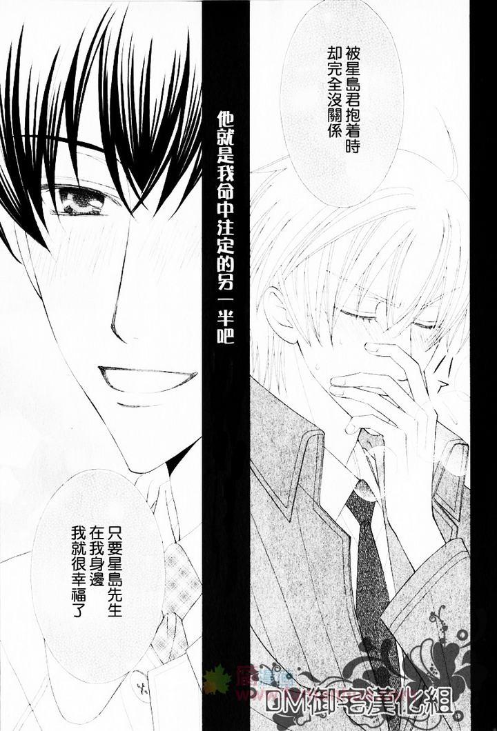 胆小鬼与骑士大人[耽美]韩漫全集-第1话无删减无遮挡章节图片 