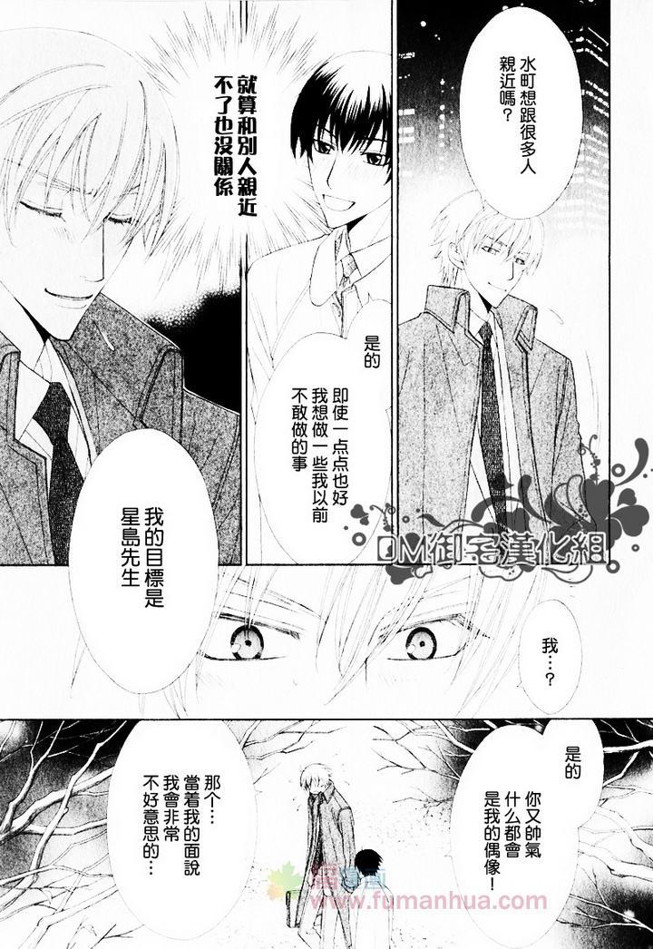 胆小鬼与骑士大人[耽美]韩漫全集-第1话无删减无遮挡章节图片 