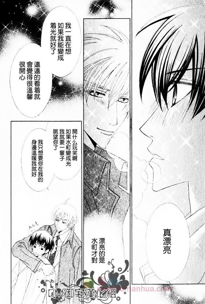 胆小鬼与骑士大人[耽美]韩漫全集-第1话无删减无遮挡章节图片 