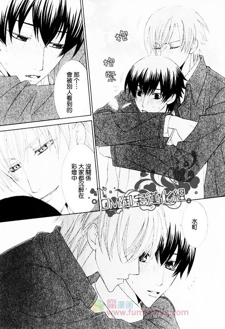 胆小鬼与骑士大人[耽美]韩漫全集-第1话无删减无遮挡章节图片 